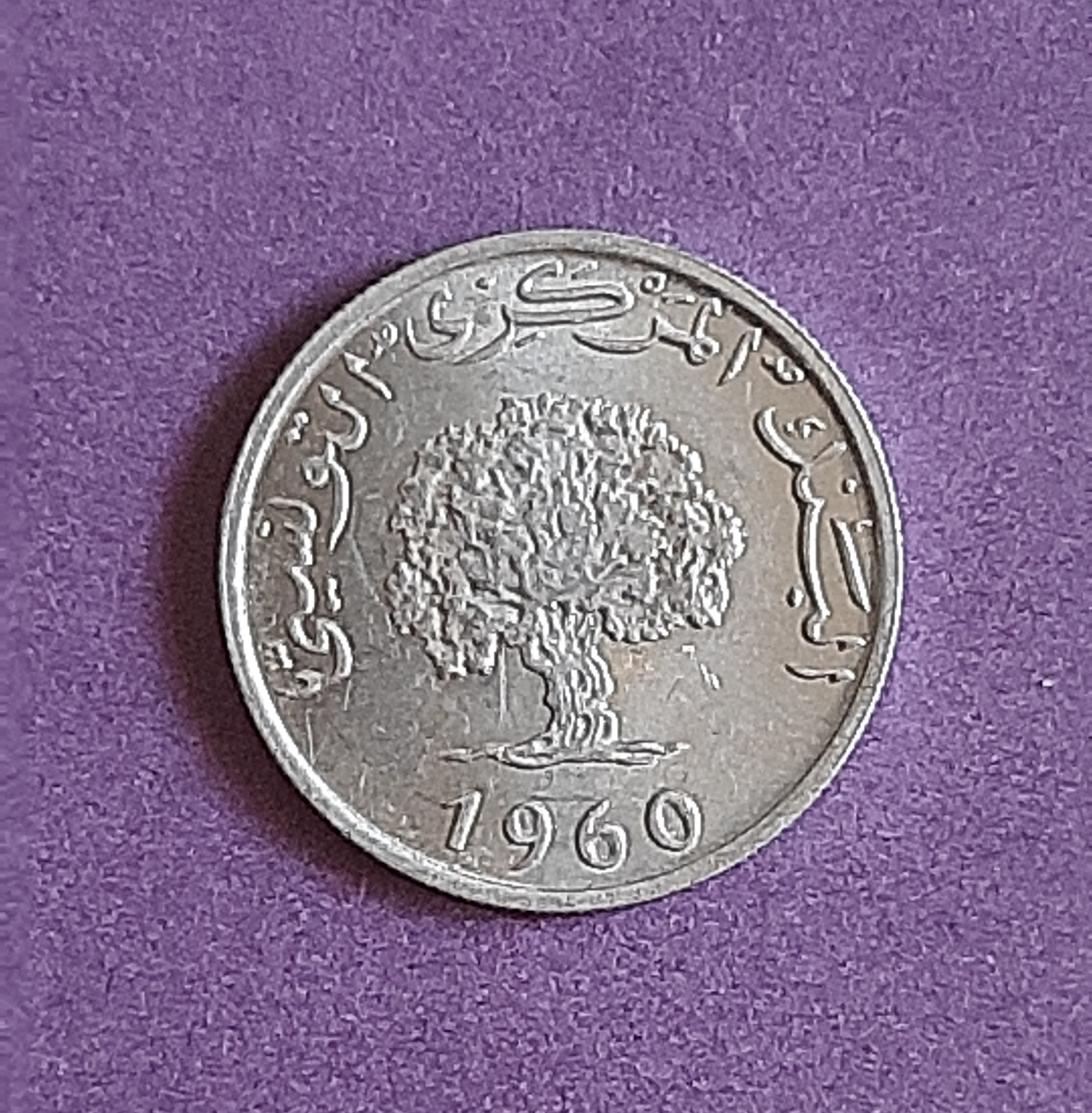 سکه 5 ملیم تونس (1960)