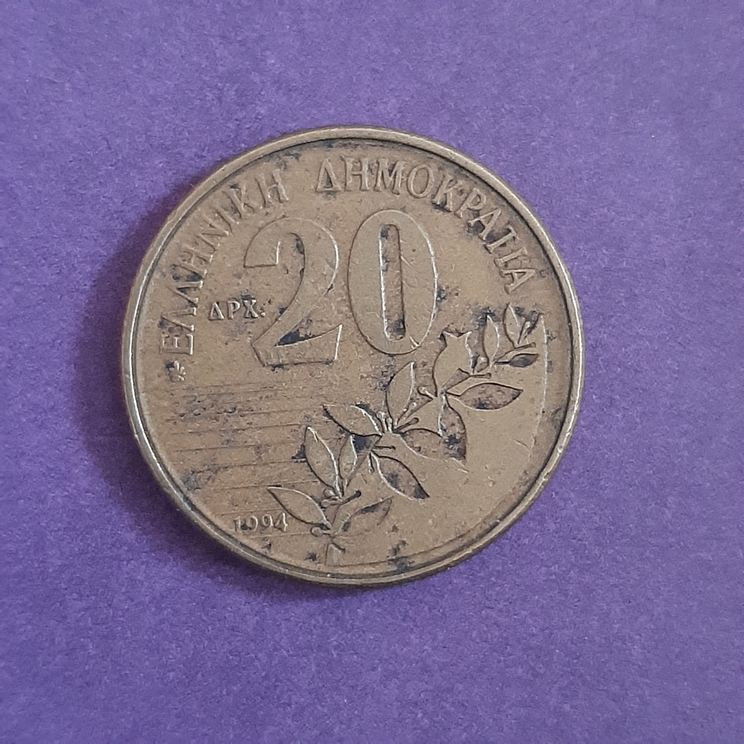 20 دراخما یونان (1994)