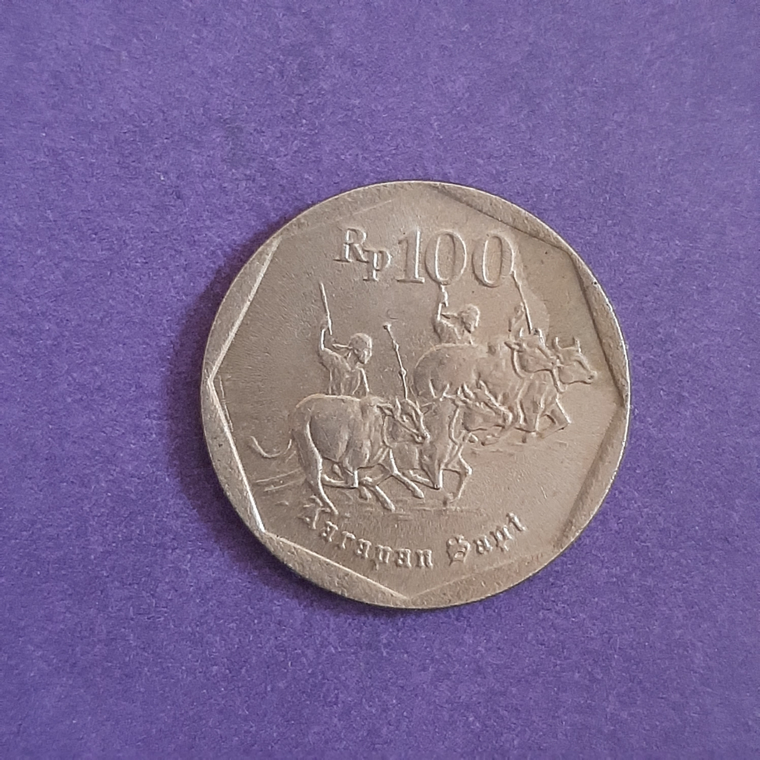 سکه 100 روپیه اندونزی (1995)