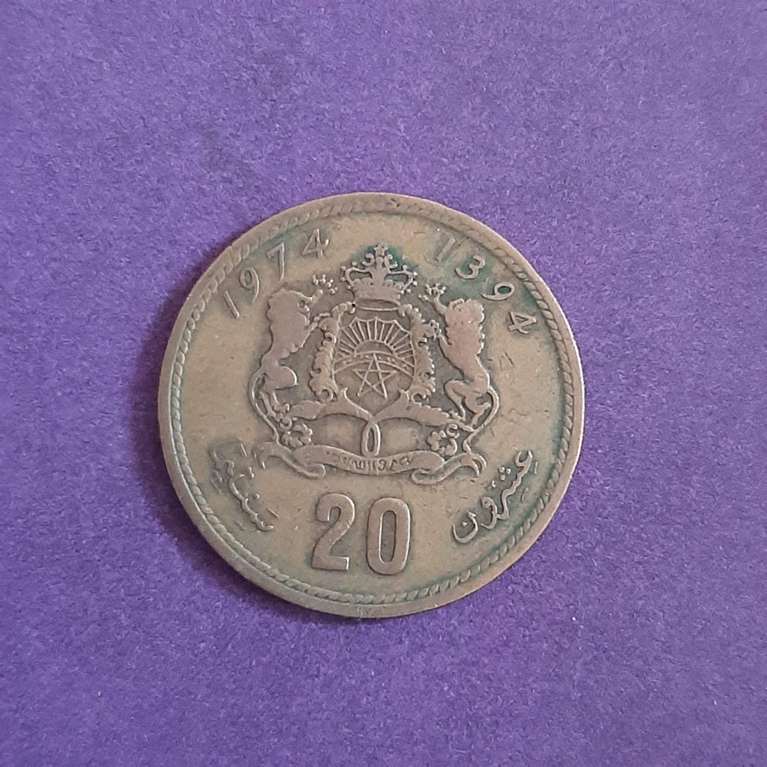 سکه 20 سنتیما تونس (1974)