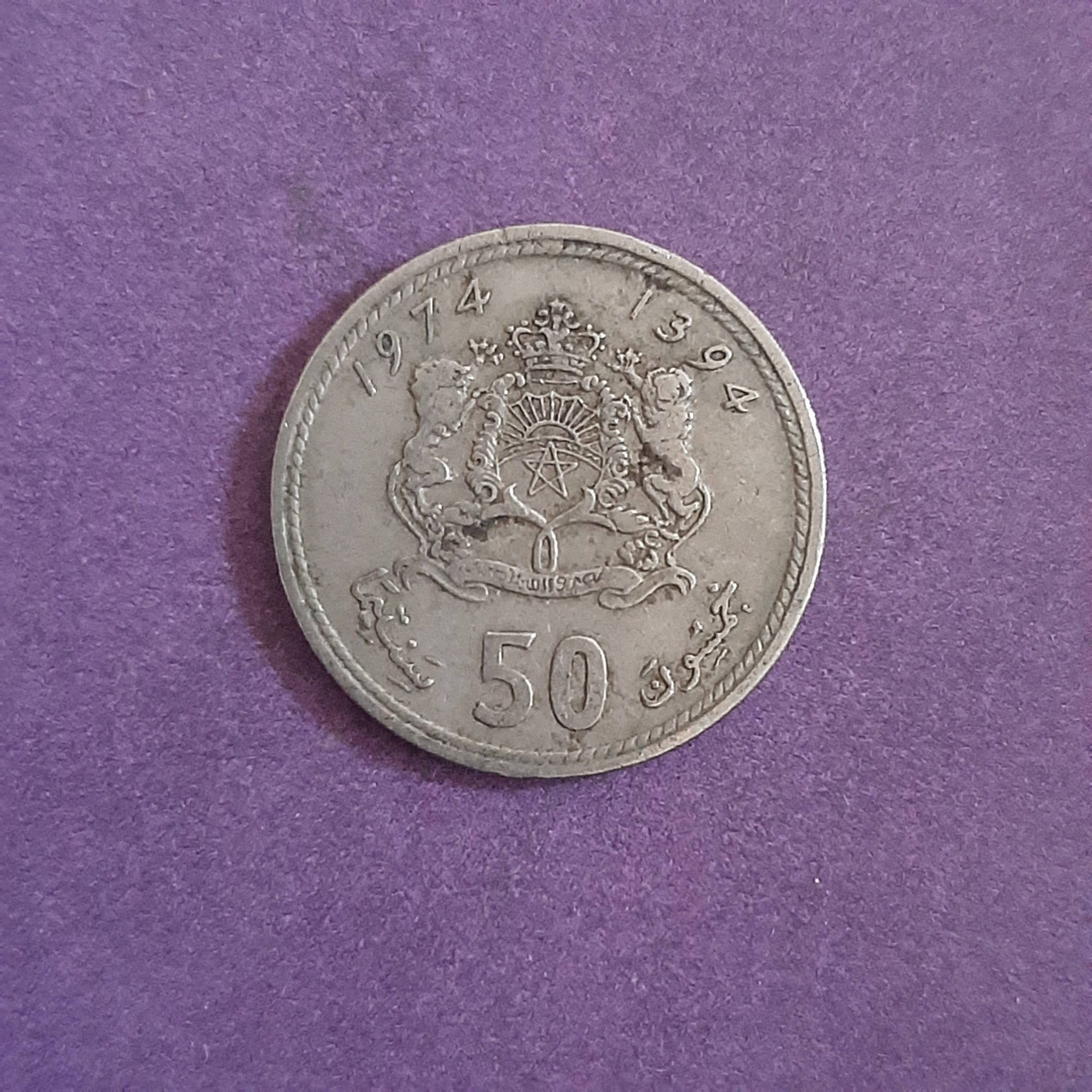 سکه 50 سنتیما تونس (1974)