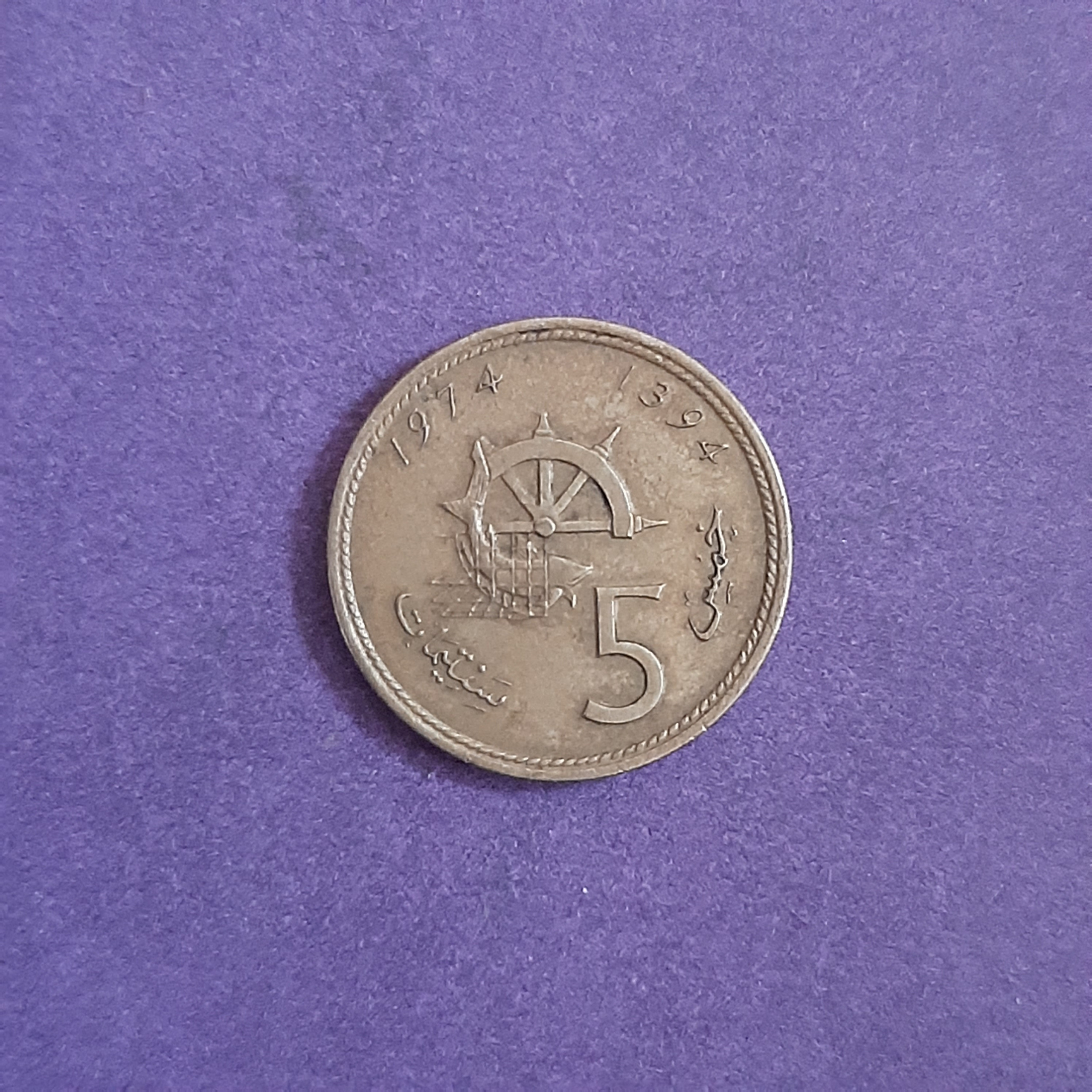 سکه 5 سنتیما تونس (1974)