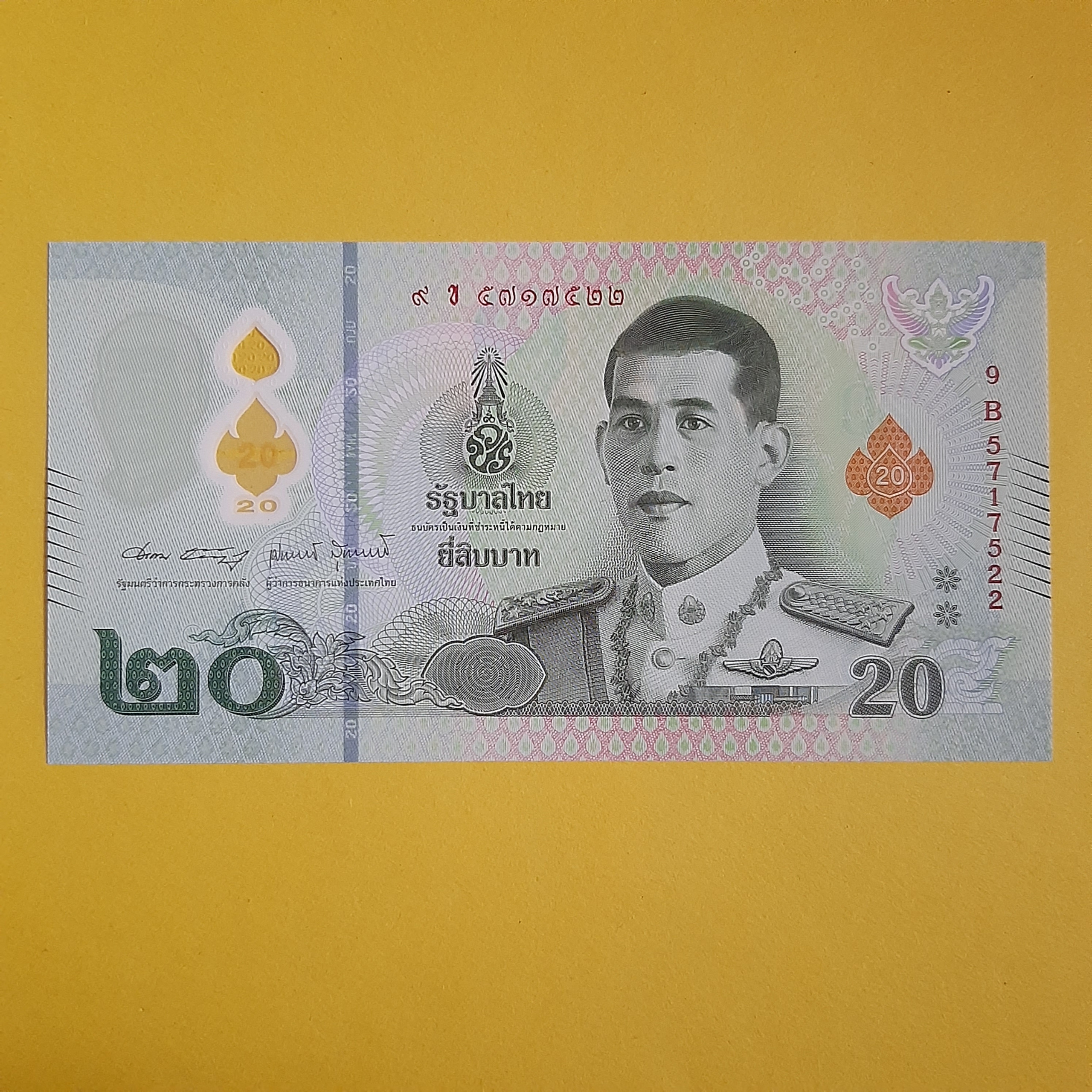 20 بات تایلند (پلیمری)