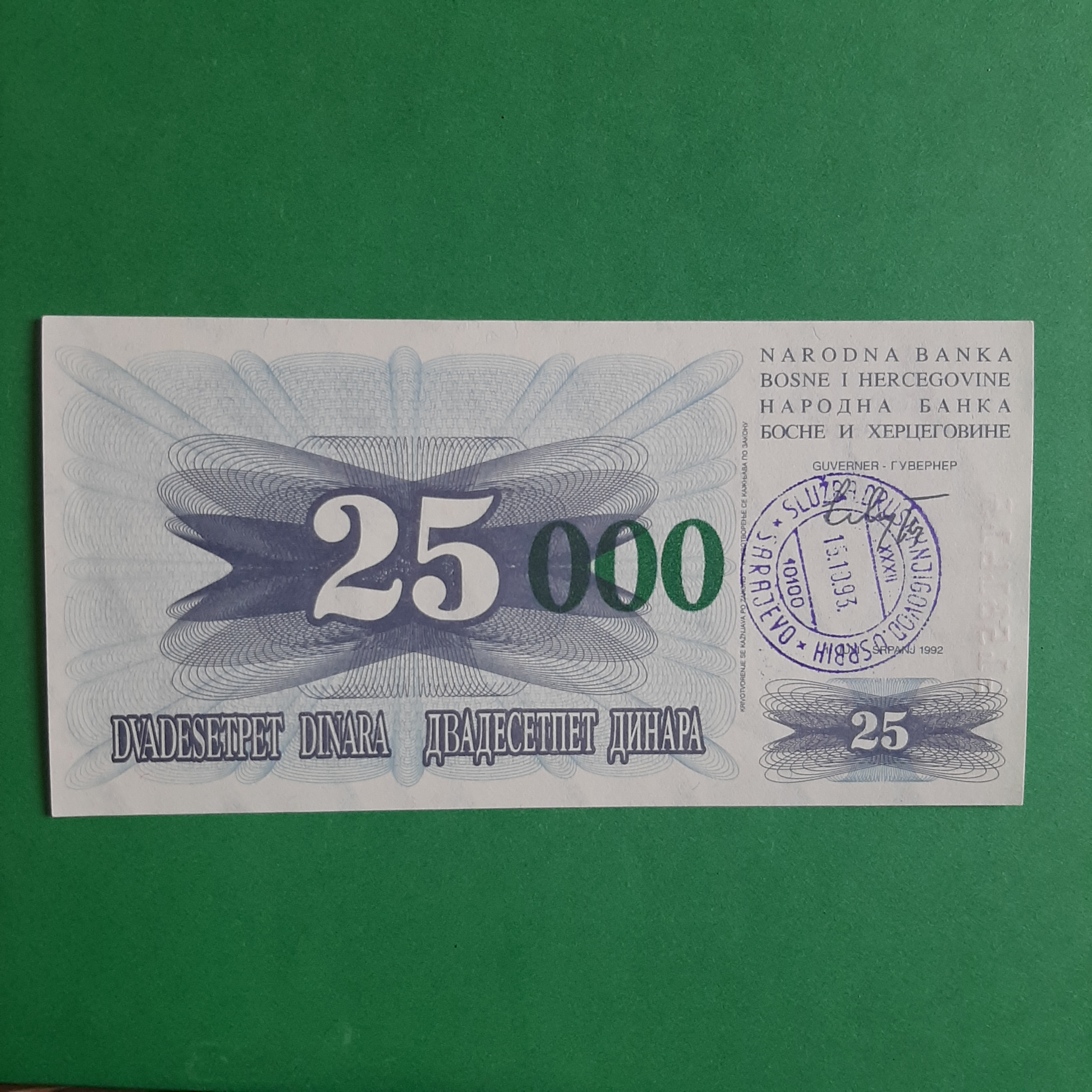 25 هزار دینار بوسنی (سورشارژ)