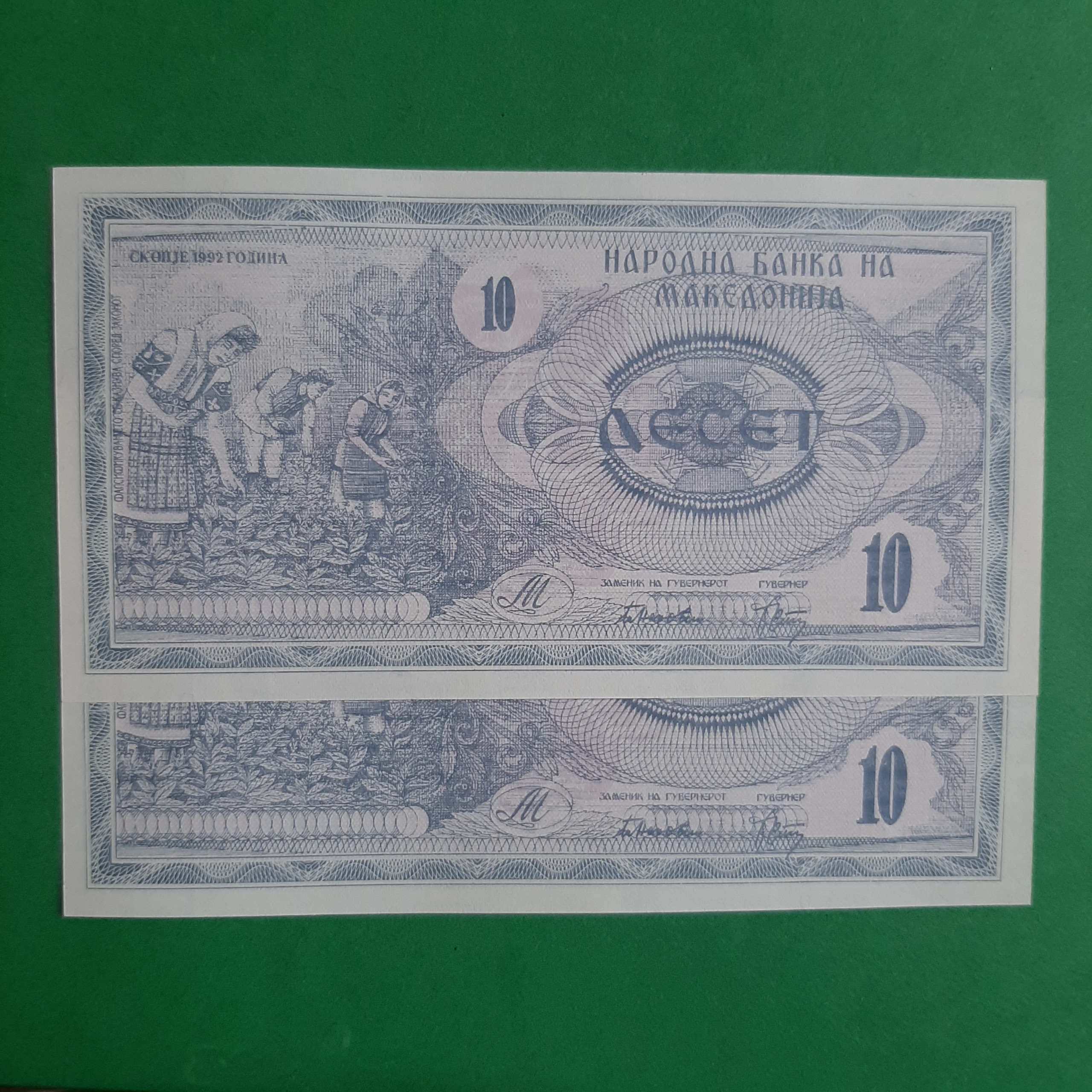 جفت 10 دینار مقدونیه (1992)