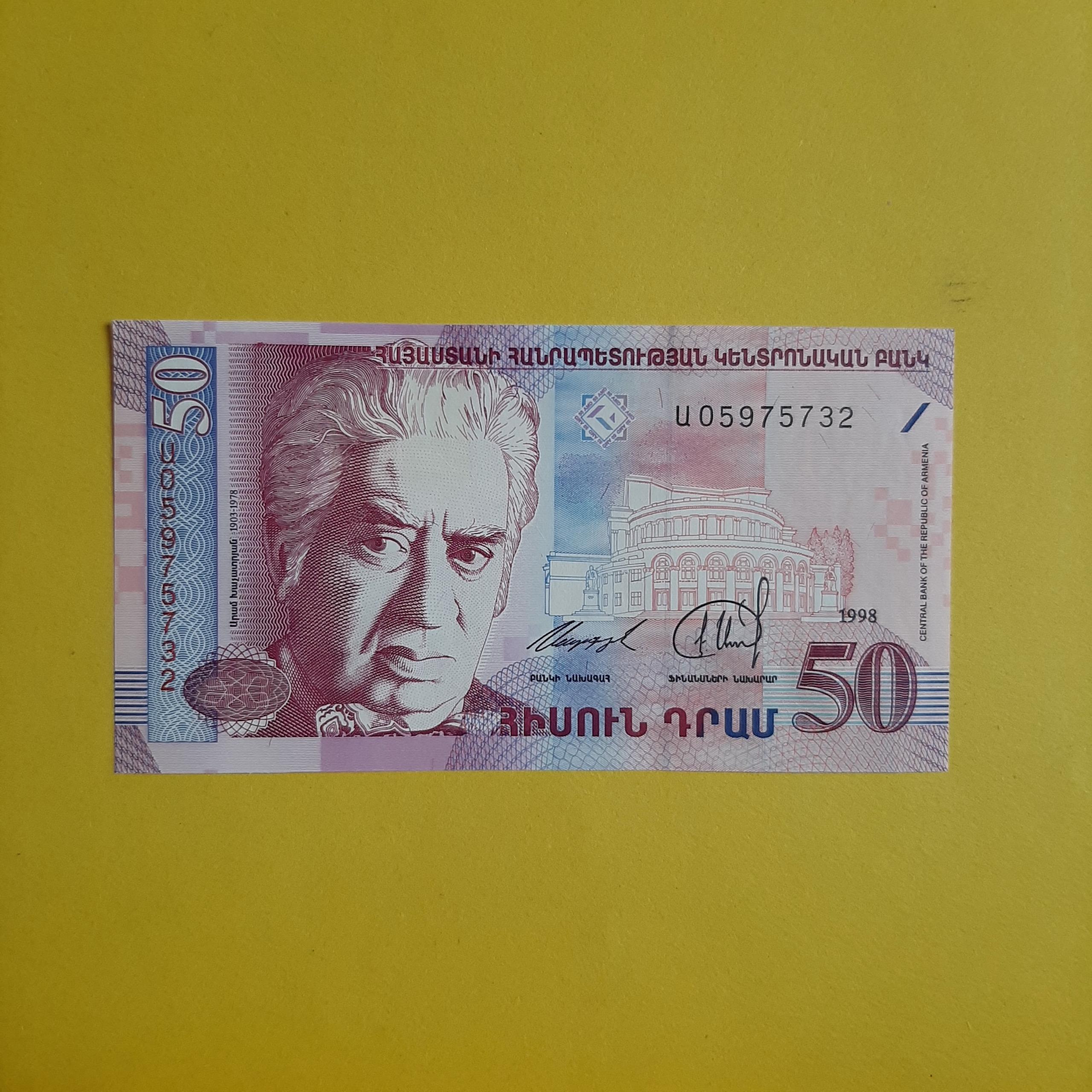 50 درام ارمنستان