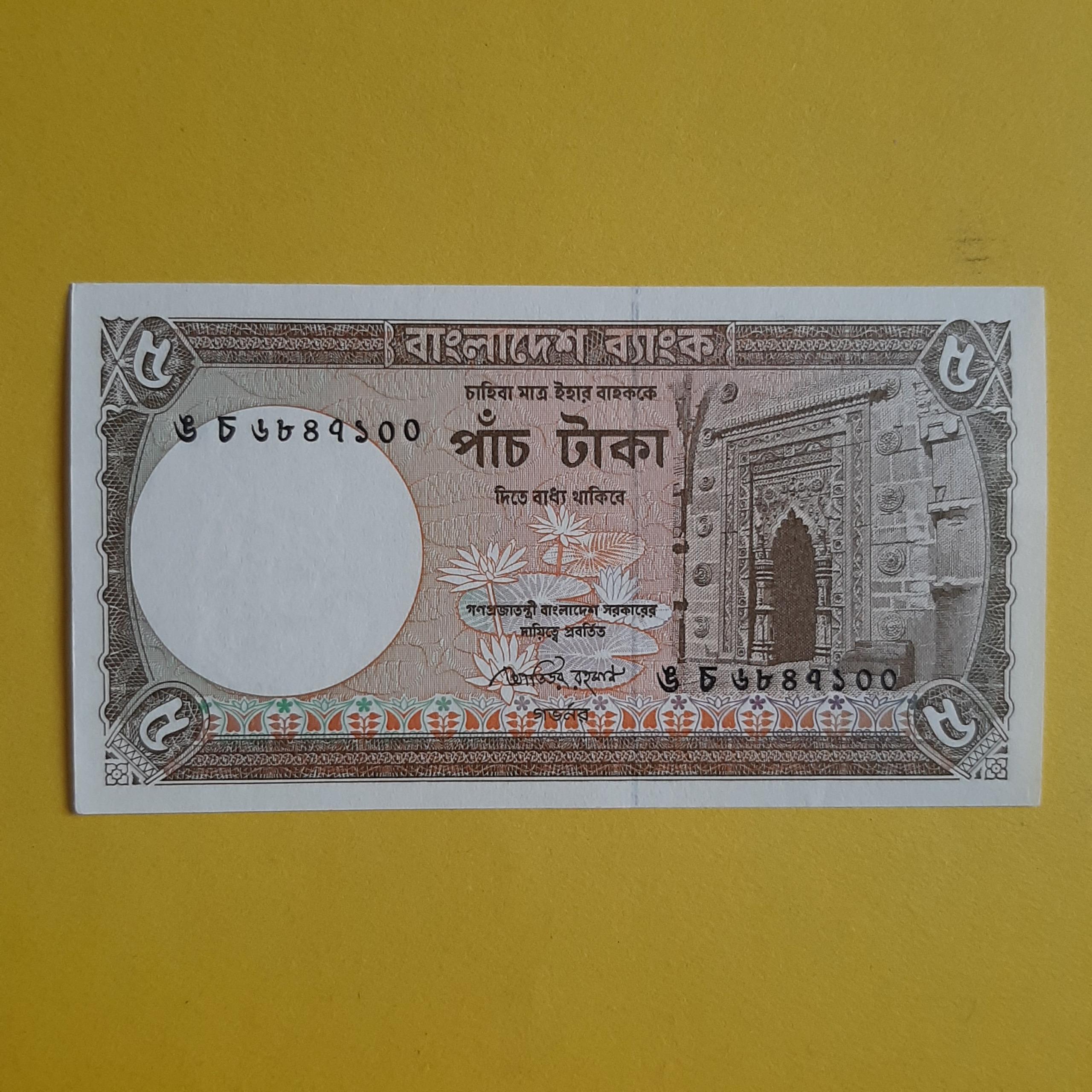 5 تاکا بنگلادش