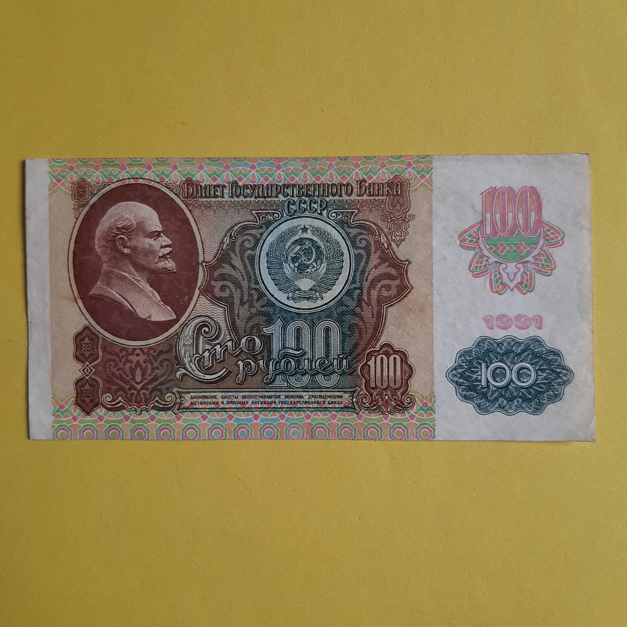 100 روبل شوروی