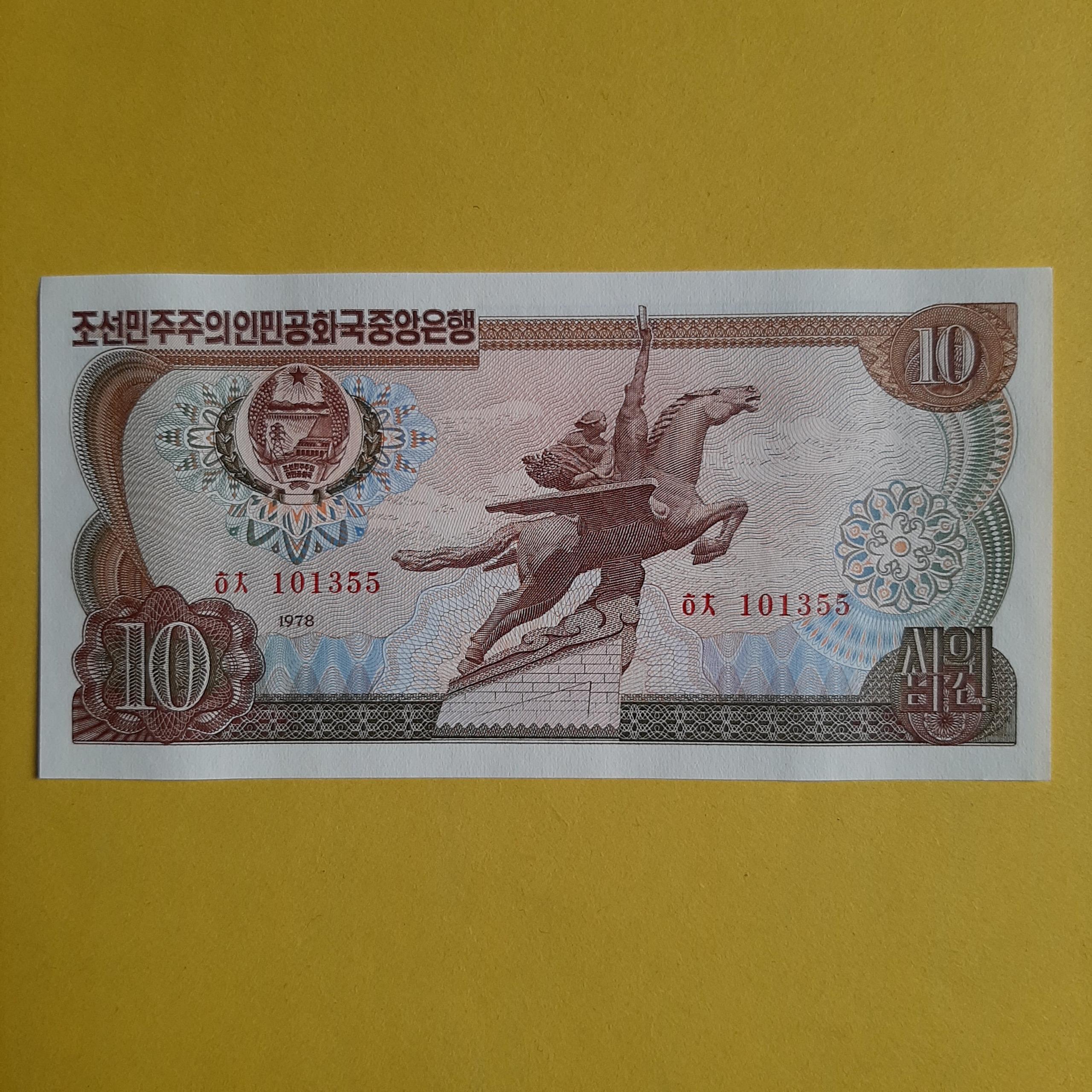 10 وون کره شمالی