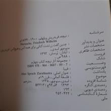 چنین