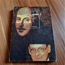 از
