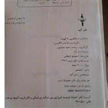 از