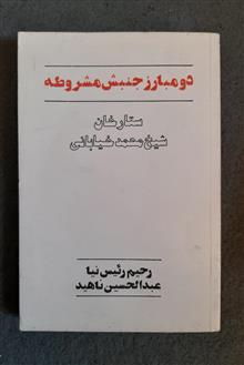 دو