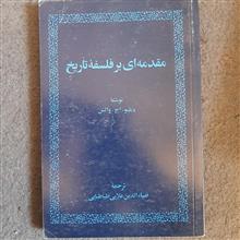 مقدمه