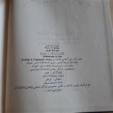 سفرنامه