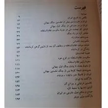 سفرنامه