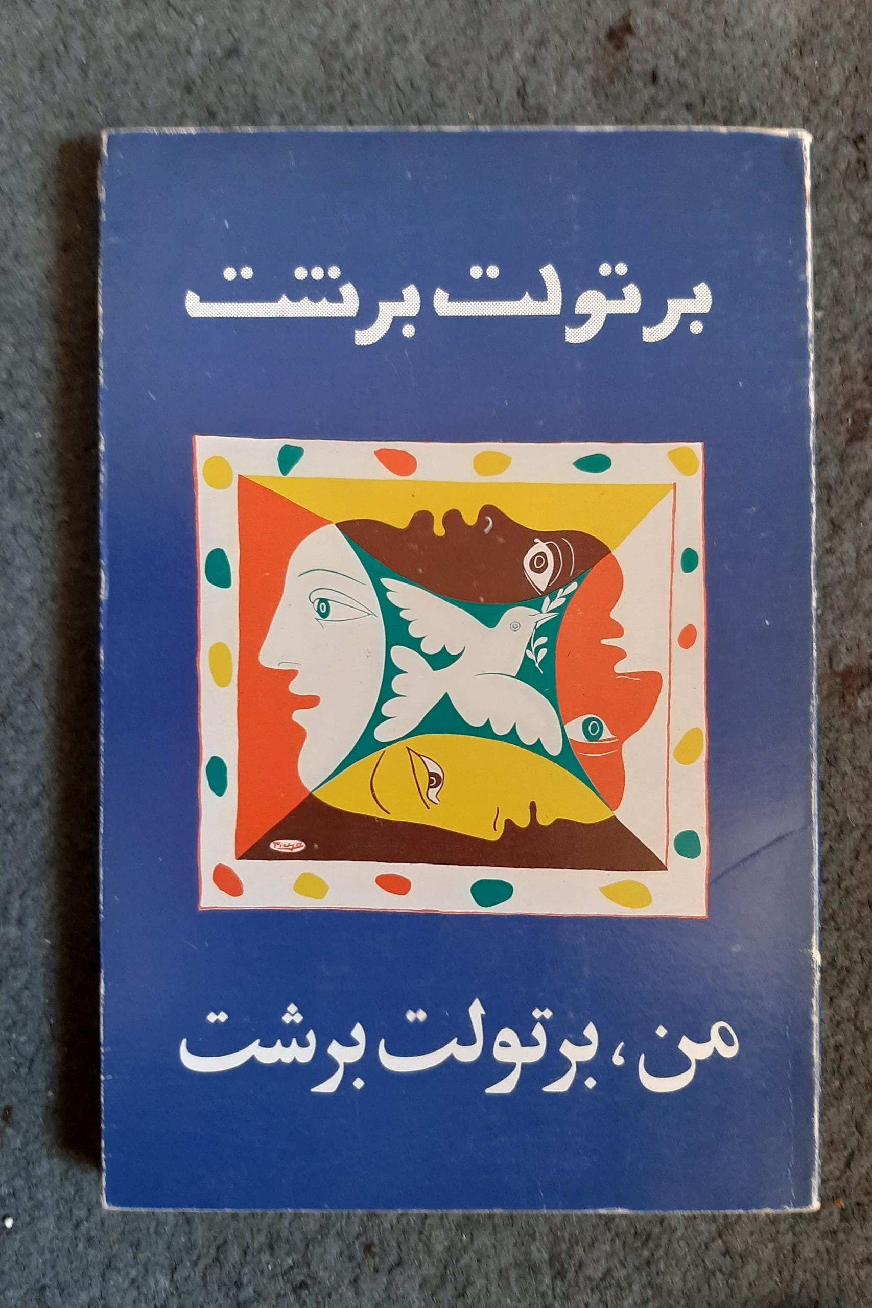من، برتولت برشت