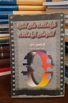 فیلمنامه