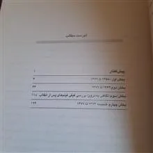 در