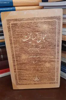 جمال