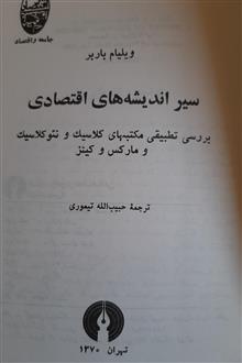 سیر