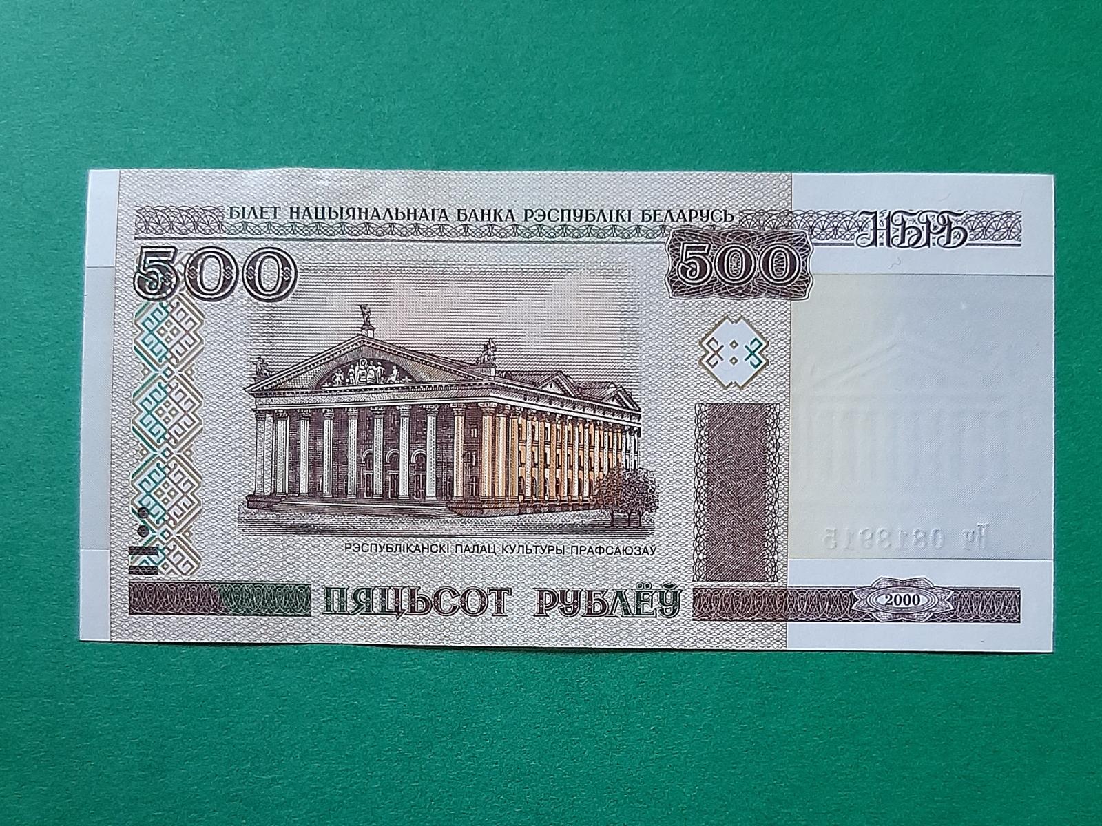 500 روبل بلاروس