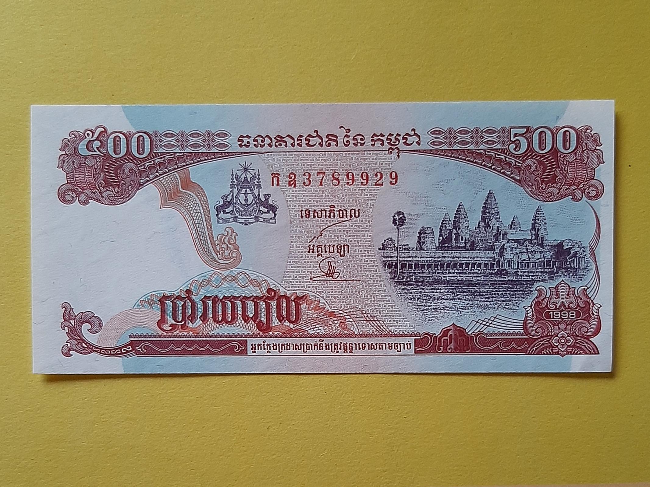 500 ریل کامبوج