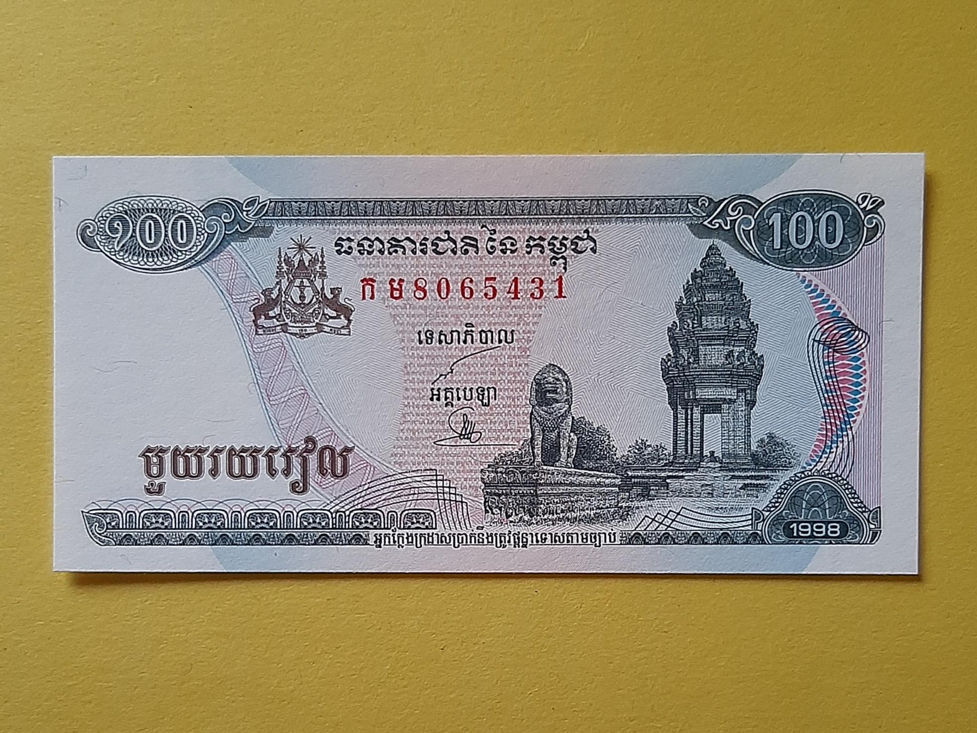 100 ریل کامبوج