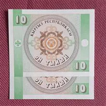 جفت