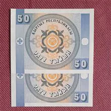 جفت