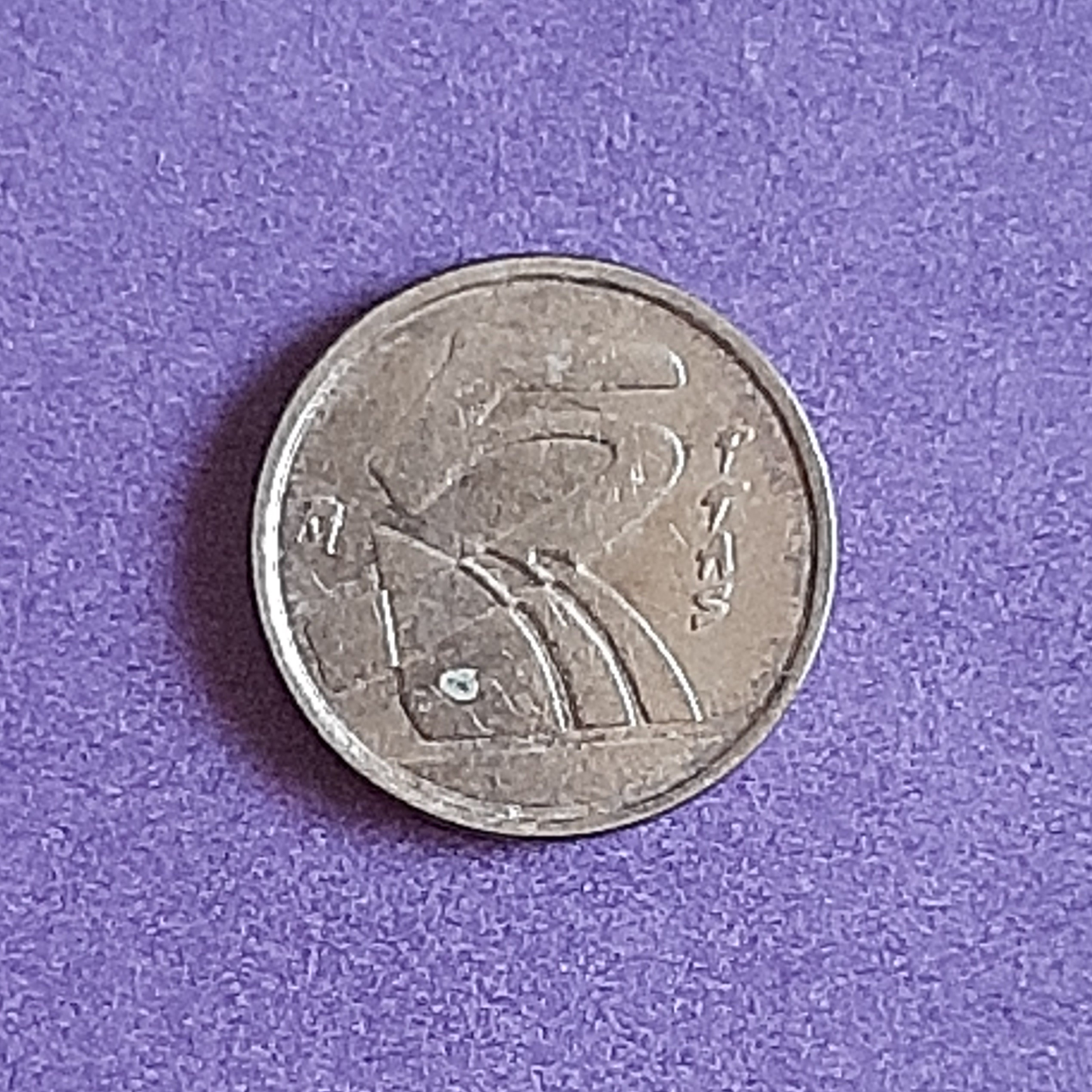 سکه 5 پزوتا اسپانیا (1990)