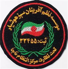 آرم