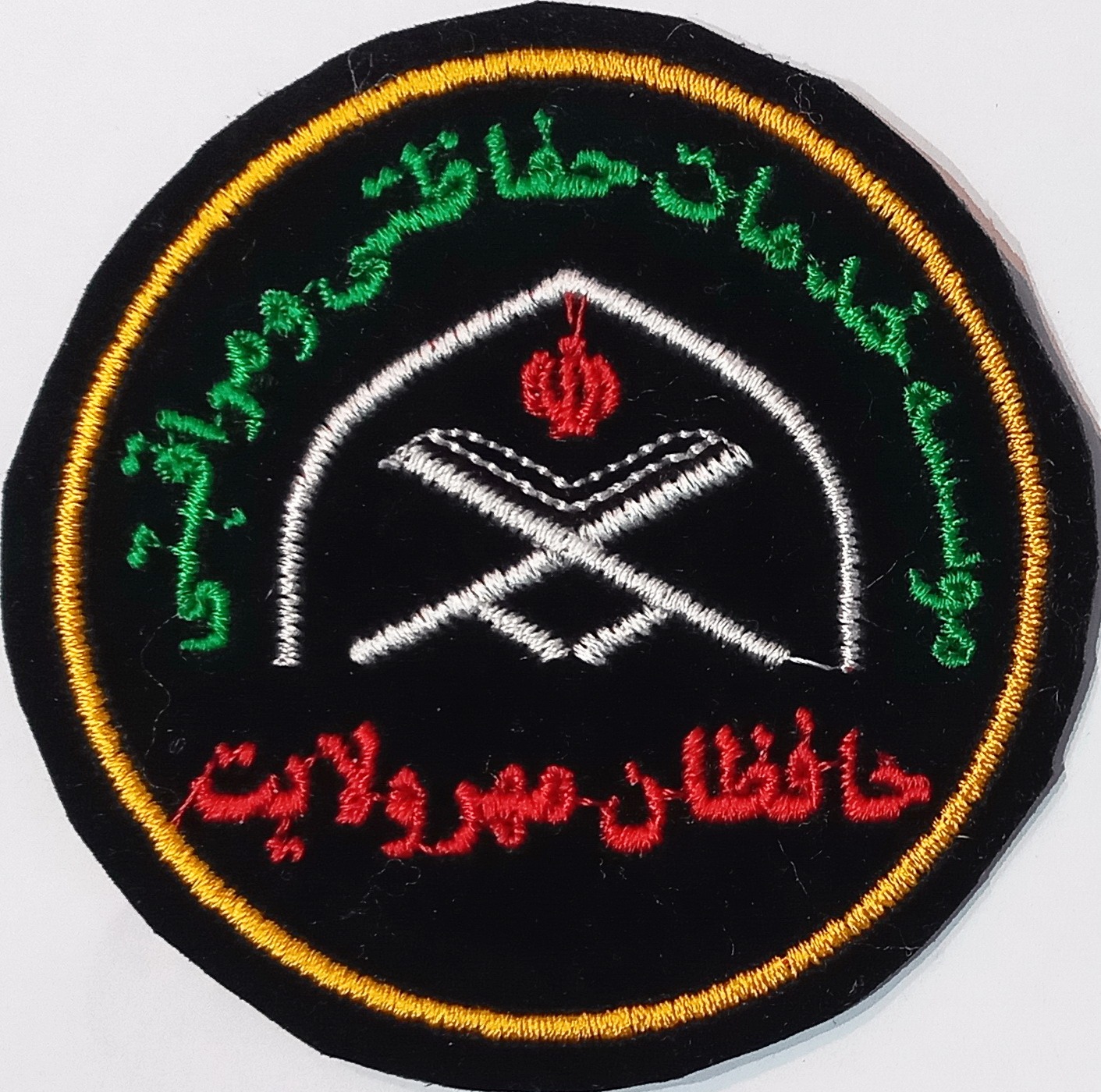 آرم موسسه حفاظتی مراقبتی حافظان مهر ولایت