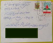 پاکت