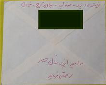 پاکت