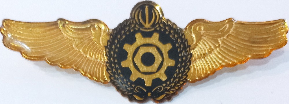 وینگ بال نظامی رسته صنایع ارتش