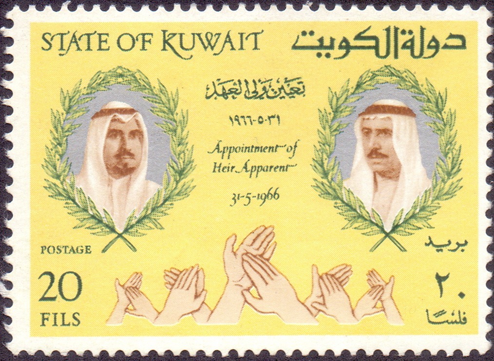 تمبر یادگاری نو مهر نخورده کویت تعیین ولی عهد 1966