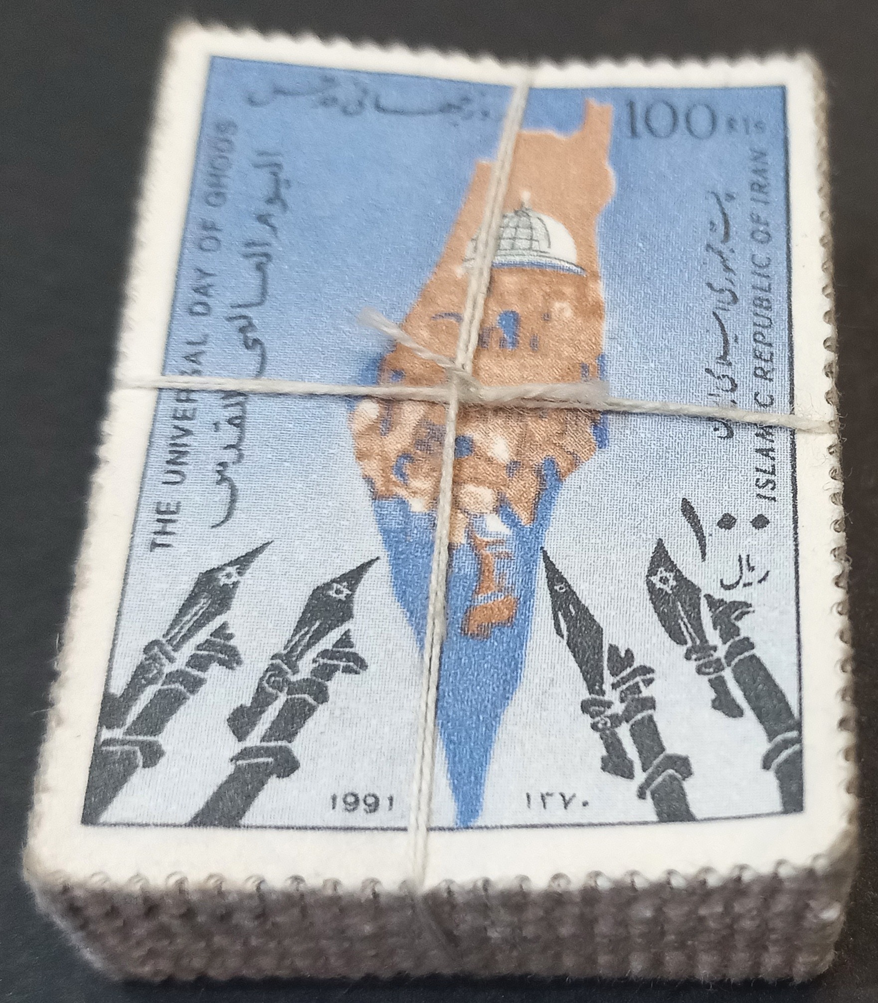 بسته 100 عددی تمبر یادگاری روز قدس 1370