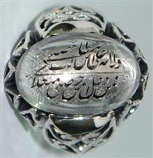 انگشتر