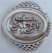 انگشتر
