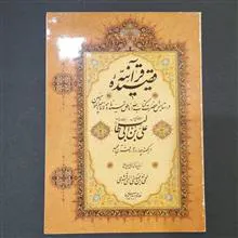 قصیده