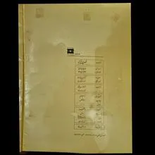قصیده