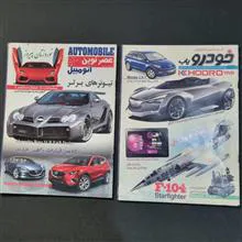 مجله