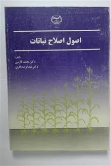 اصول