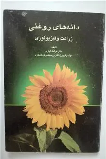 زراعت