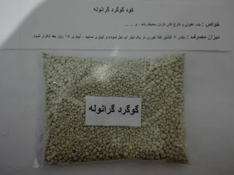 کود گرانوله گوگرد