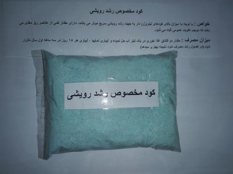کود مخصوص رشد رویشی/ترکیه