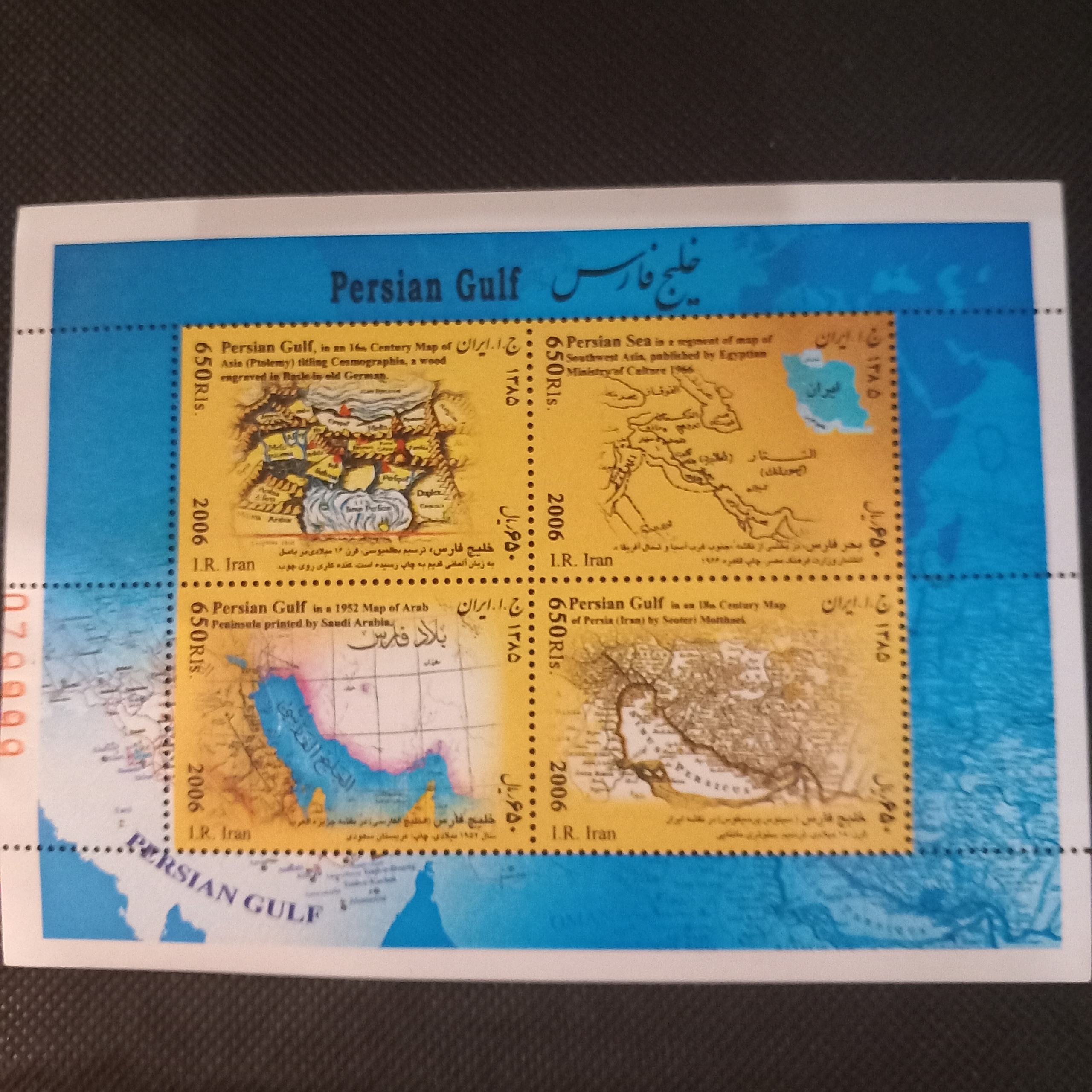 مینی شیت خلیج فارس