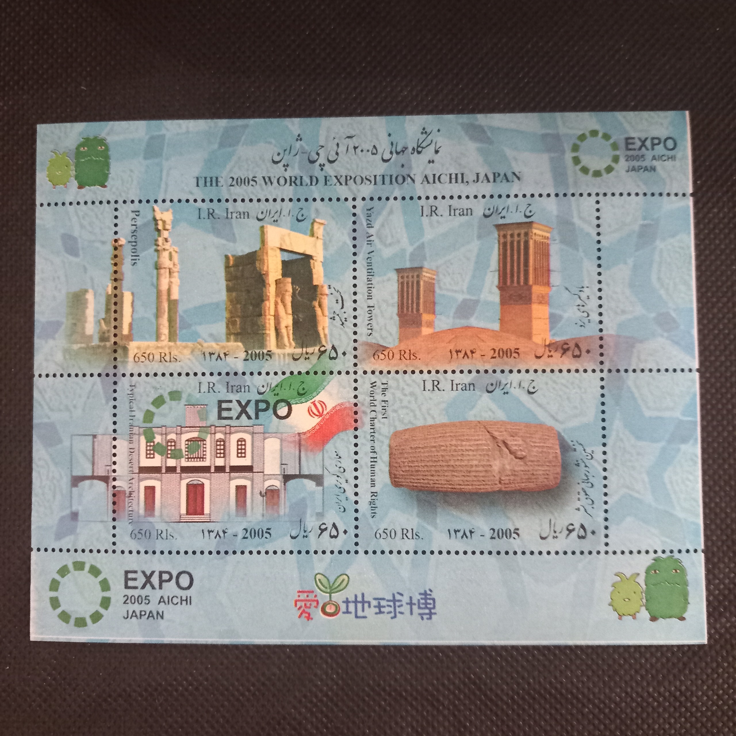 مینی شیت نمایشگاه جهانی ژاپن 2005