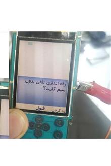 نوکیا
